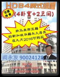 Blk 738 Jurong West Street 75 (Jurong West), HDB 4 Rooms #129372772
